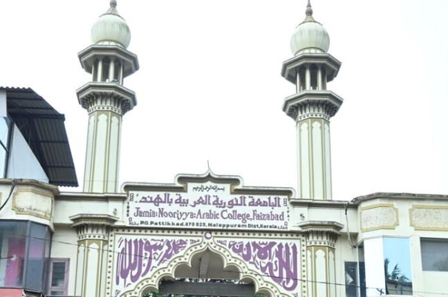 ജാമിഅ സമ്മേളനത്തിന് ഇന്ന് തുടക്കം; അബ്ദുല്ല അബൂ ഷാവേസ് ഉദ്ഘാടനം ചെയ്യും