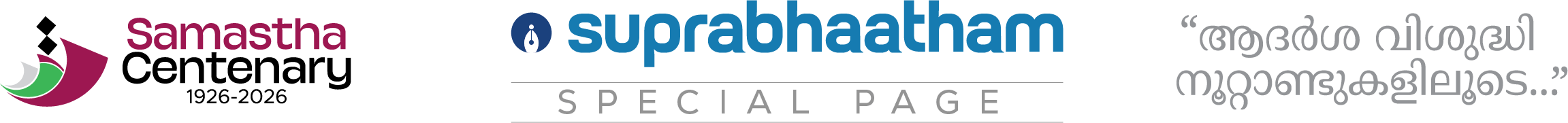 Samastha Centenary Header
